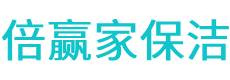 右玉县保洁公司
